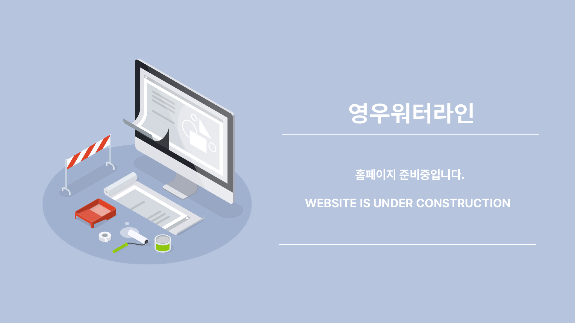 준비중